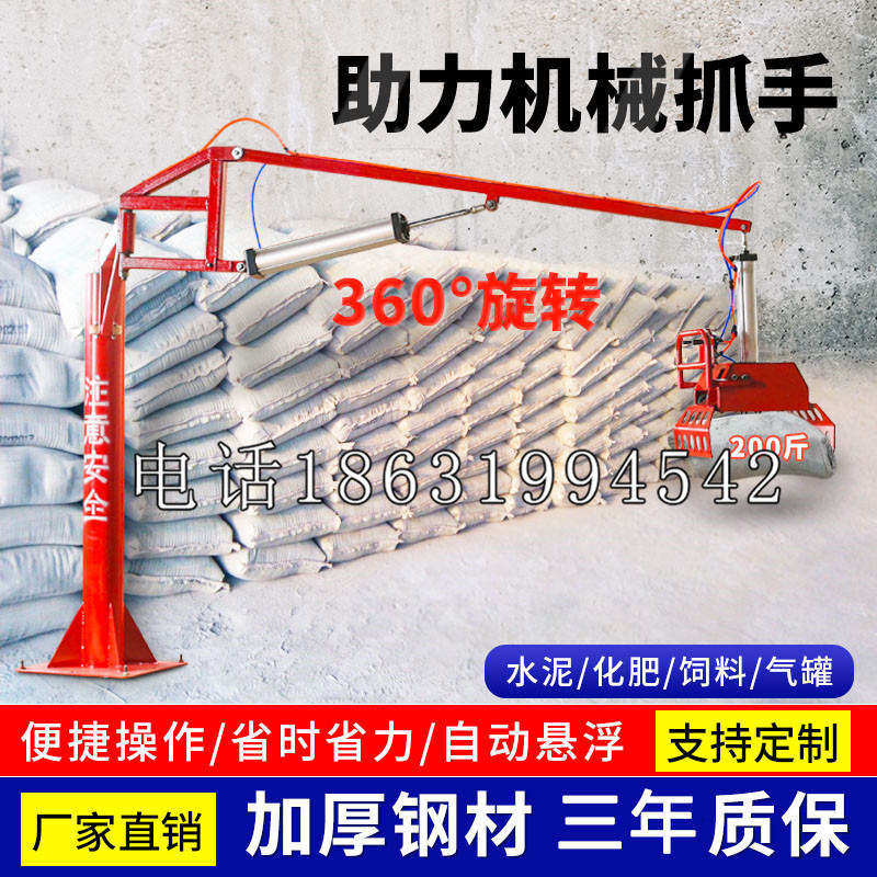 枋寮乡助力机械抓手 平衡吊悬臂吊机车 360°旋转机械手臂 翰盾